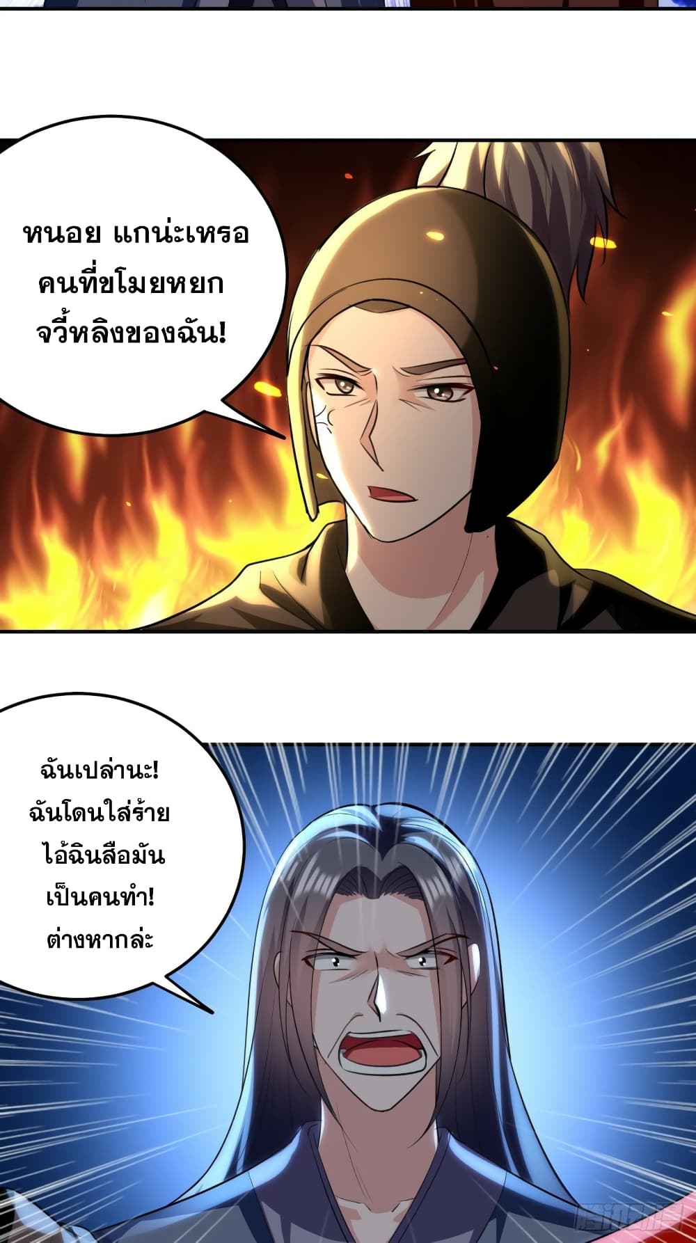 The Ultimate Son-in-Law from Different World page 5