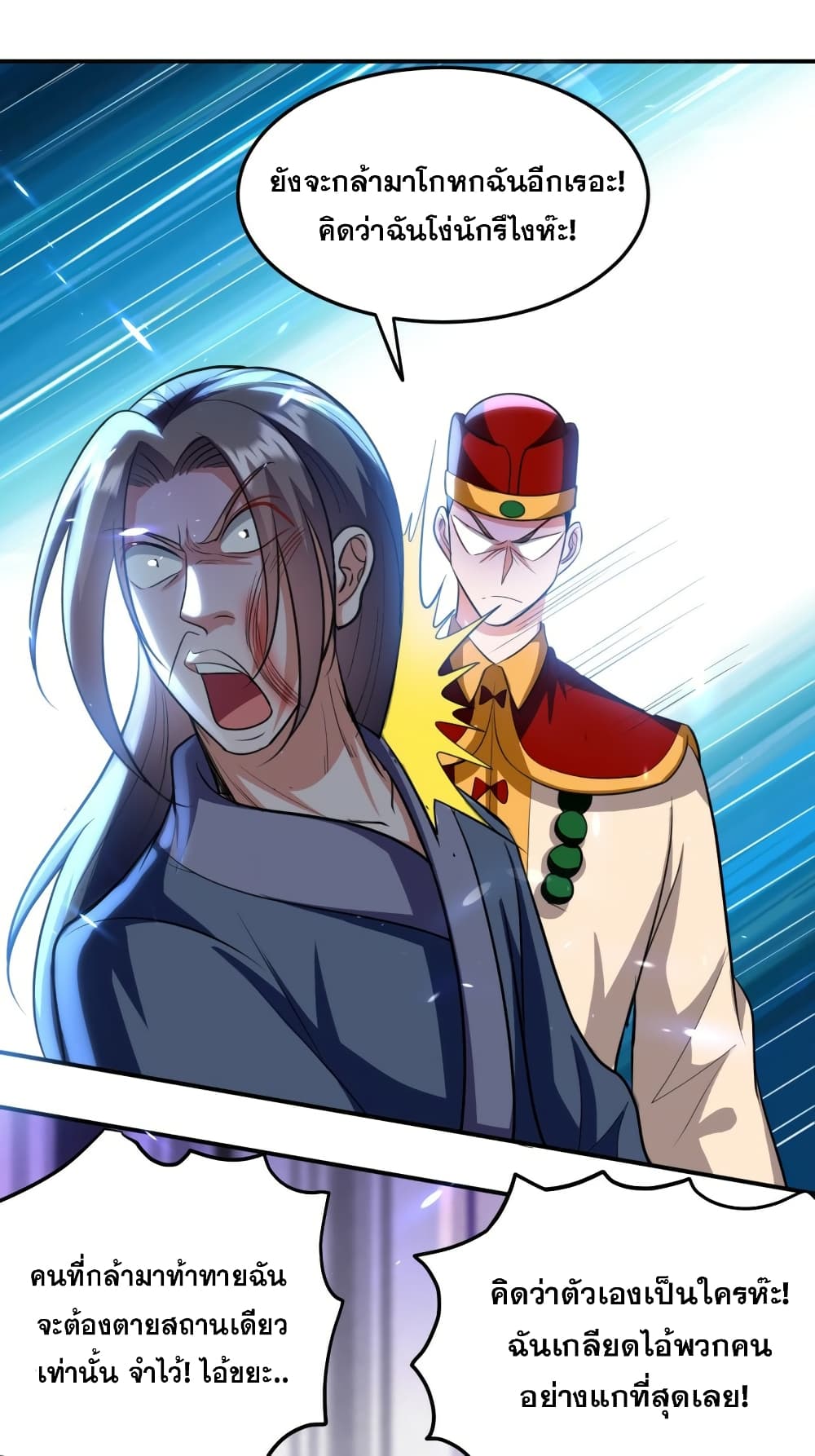 The Ultimate Son-in-Law from Different World page 8