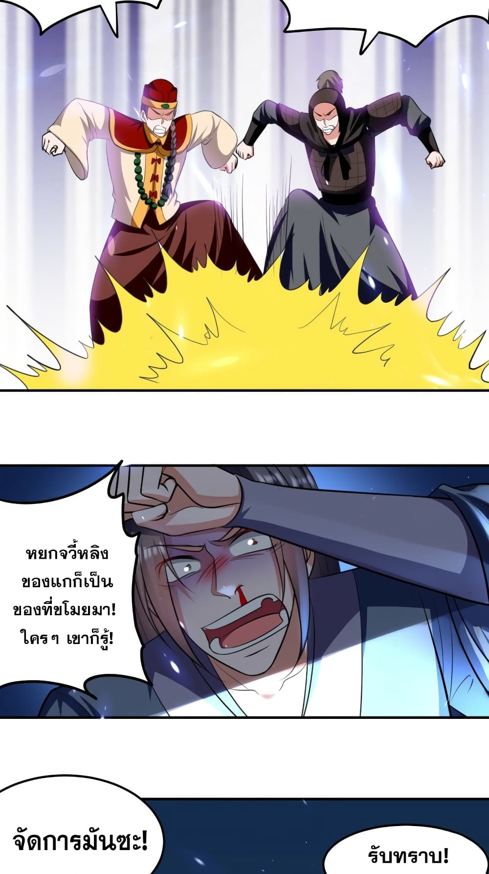 The Ultimate Son-in-Law from Different World page 9