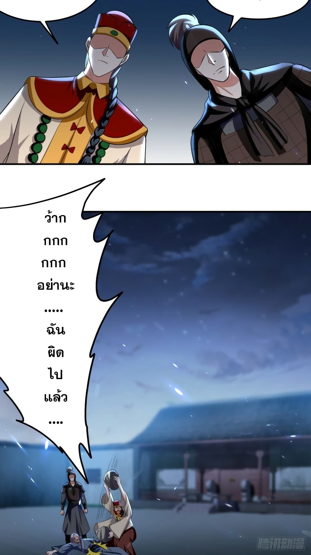 The Ultimate Son-in-Law from Different World page 10