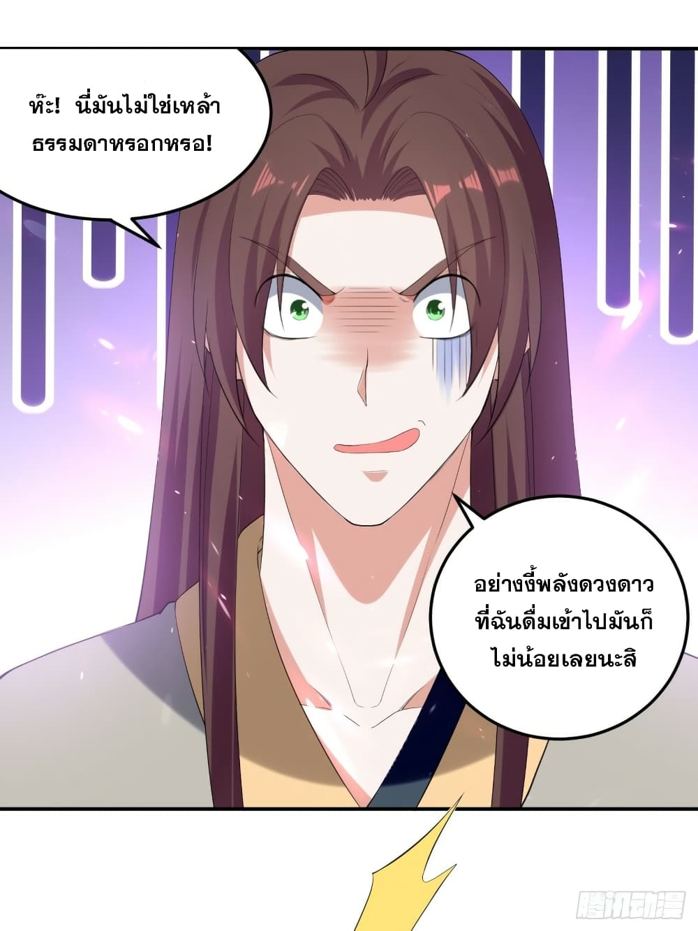 The Ultimate Son-in-Law from Different World page 5