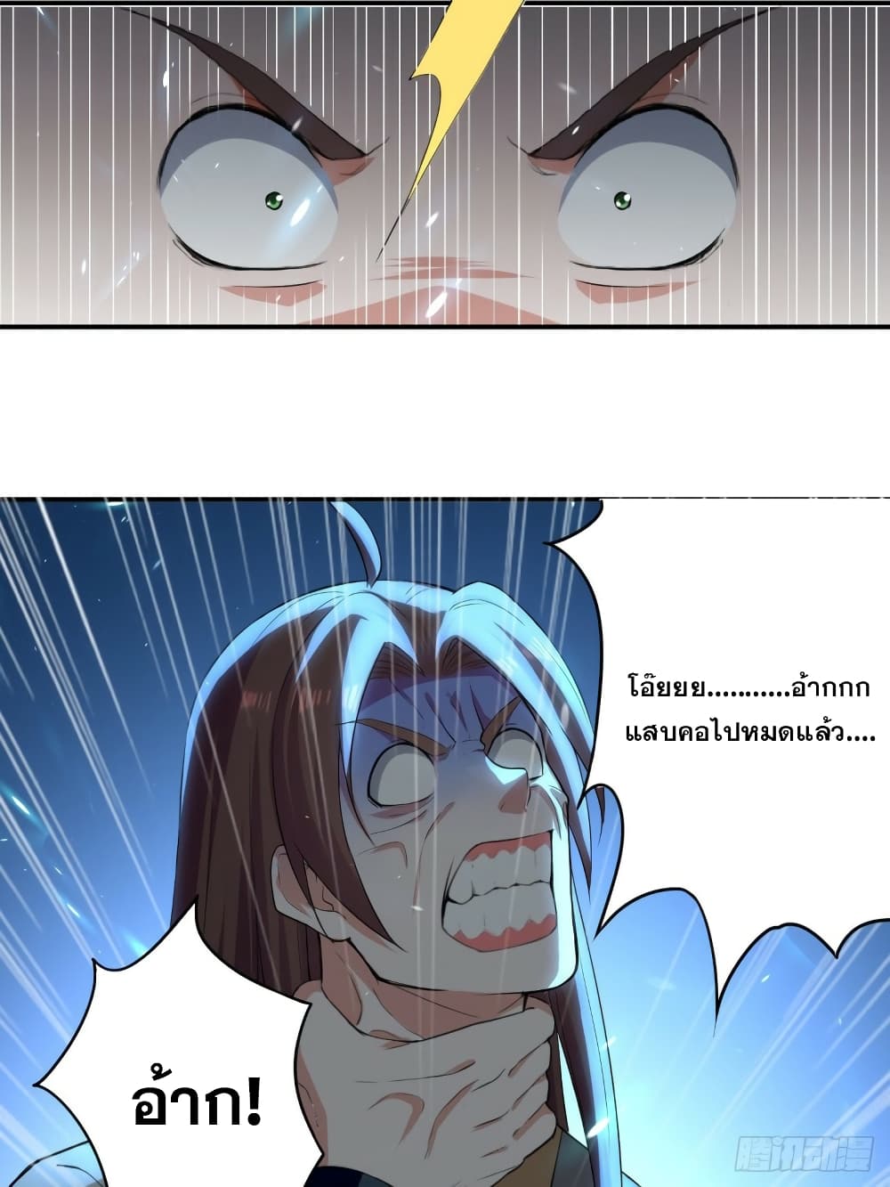 The Ultimate Son-in-Law from Different World page 6
