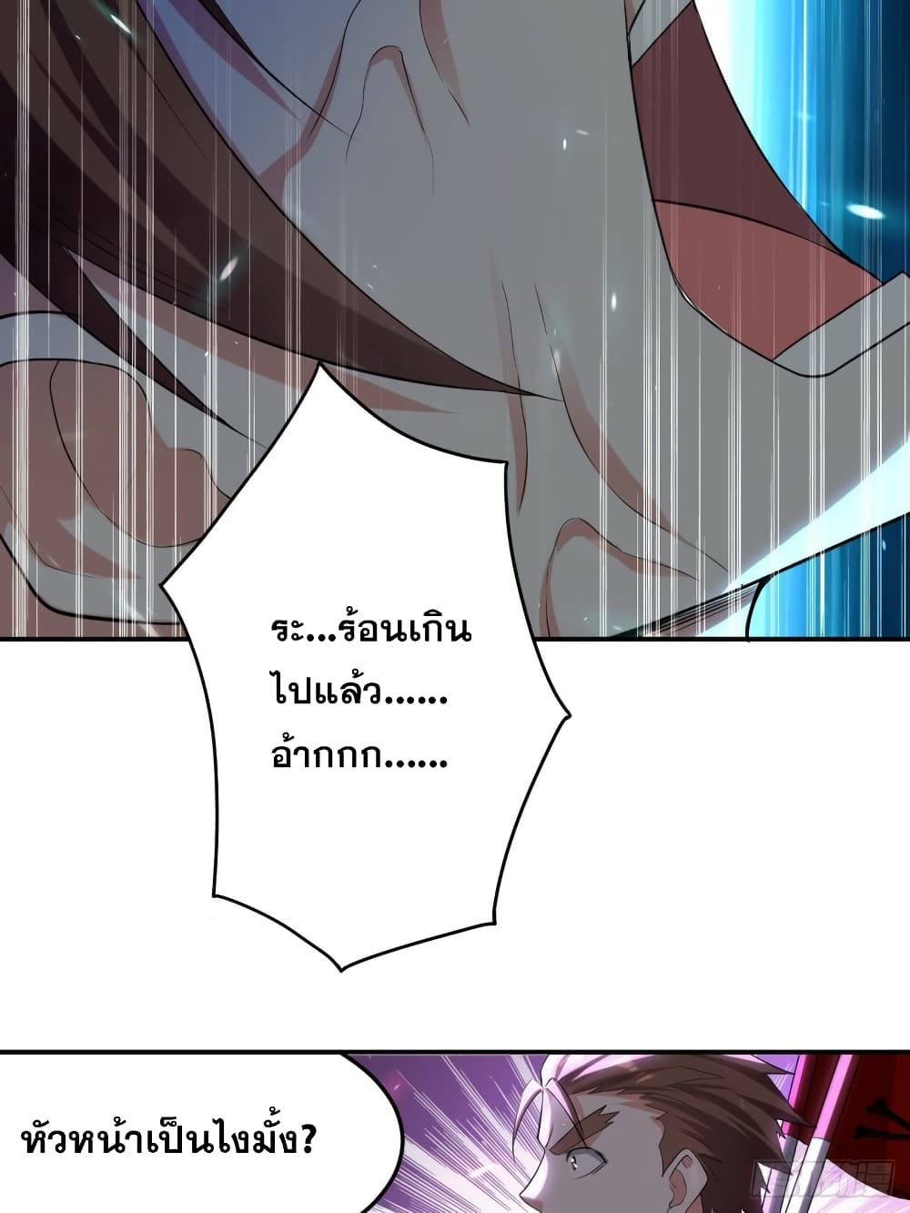 The Ultimate Son-in-Law from Different World page 8