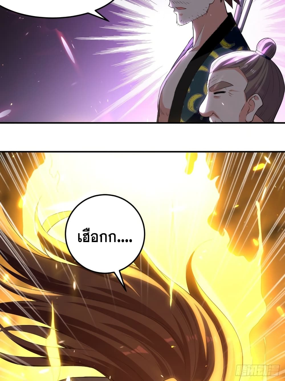 The Ultimate Son-in-Law from Different World page 9