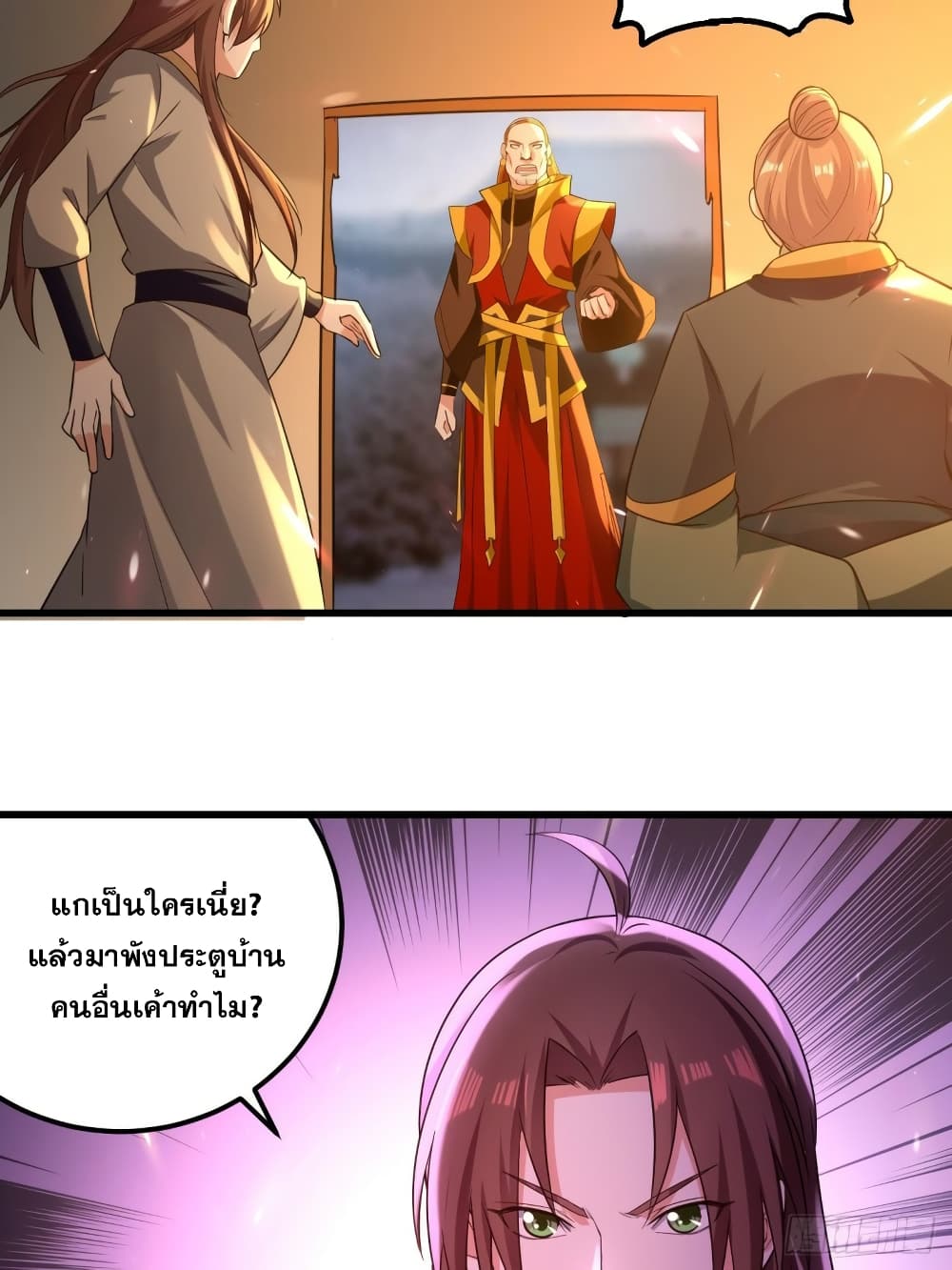The Ultimate Son-in-Law from Different World page 4