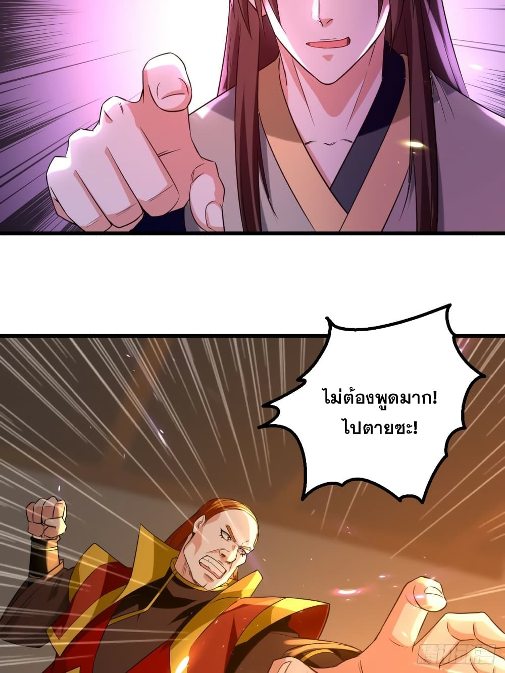 The Ultimate Son-in-Law from Different World page 5