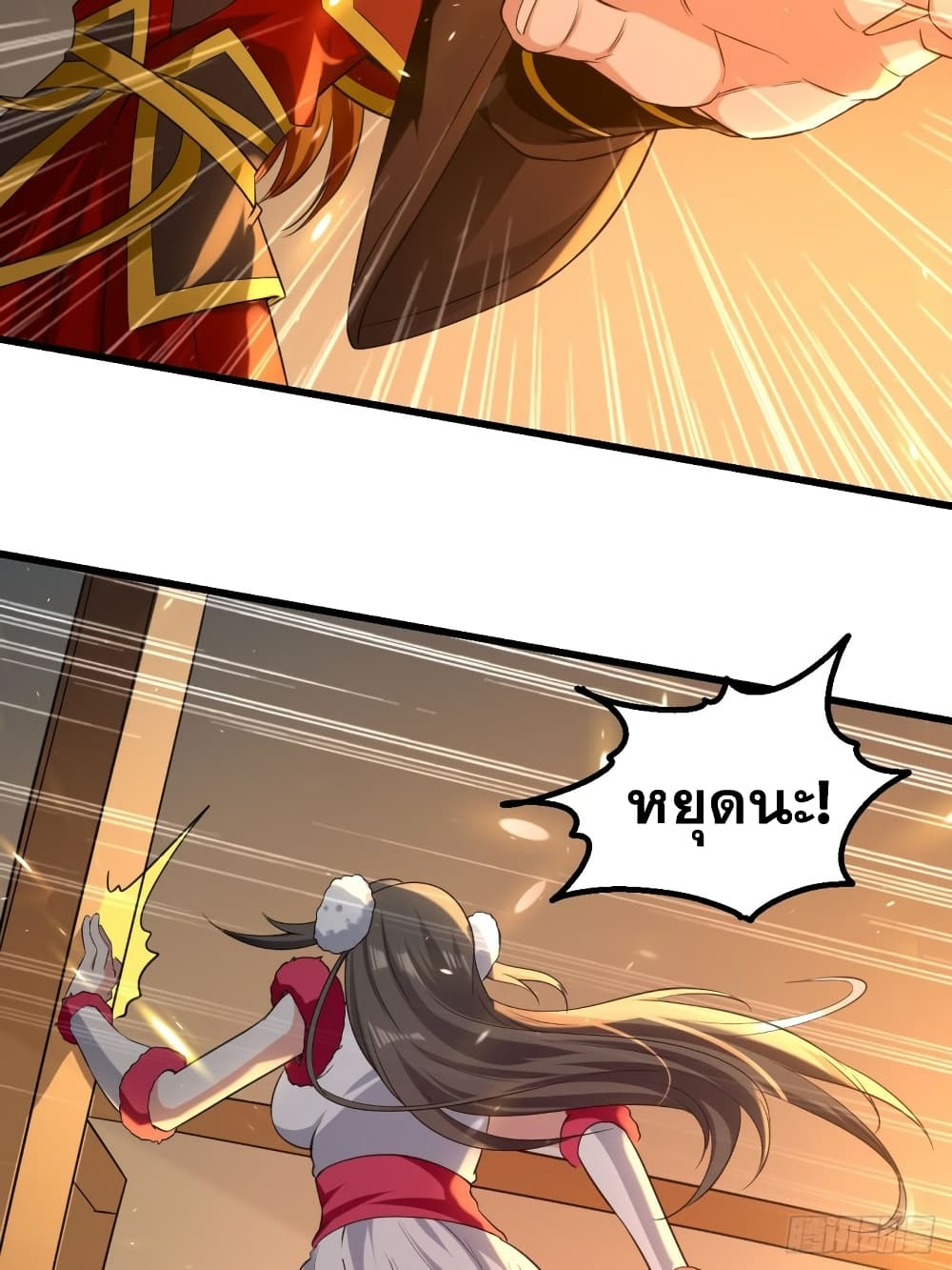 The Ultimate Son-in-Law from Different World page 6