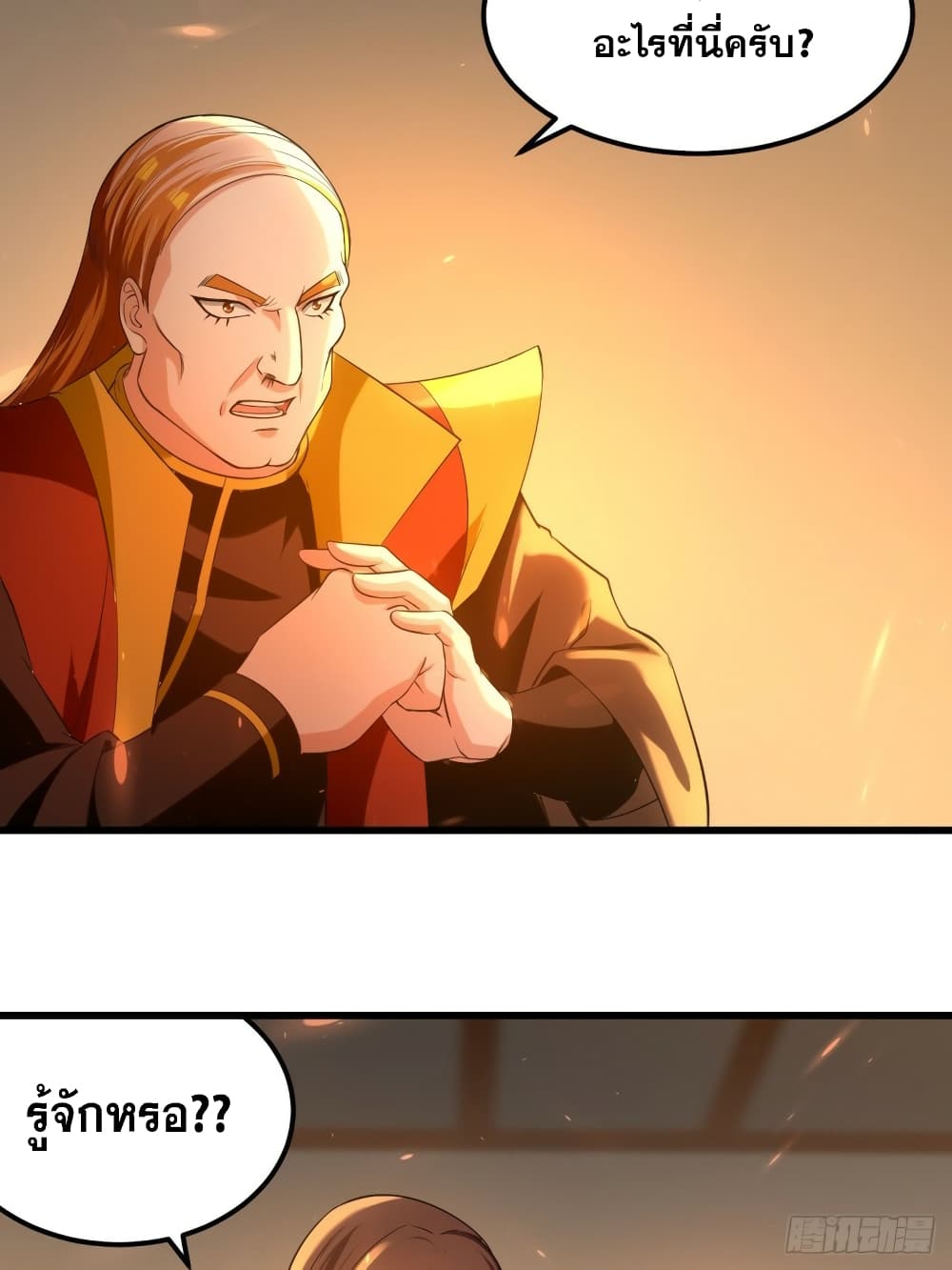 The Ultimate Son-in-Law from Different World page 10