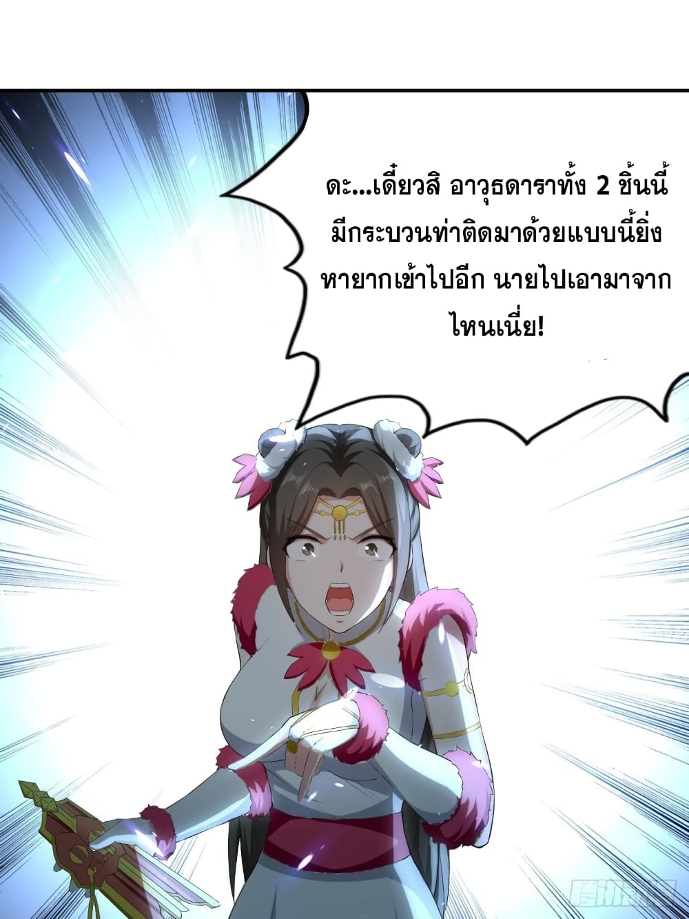 The Ultimate Son-in-Law from Different World page 10