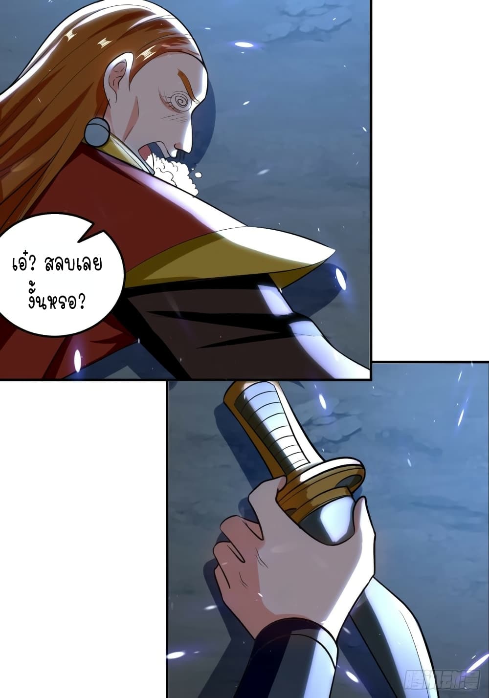 The Ultimate Son-in-Law from Different World page 3