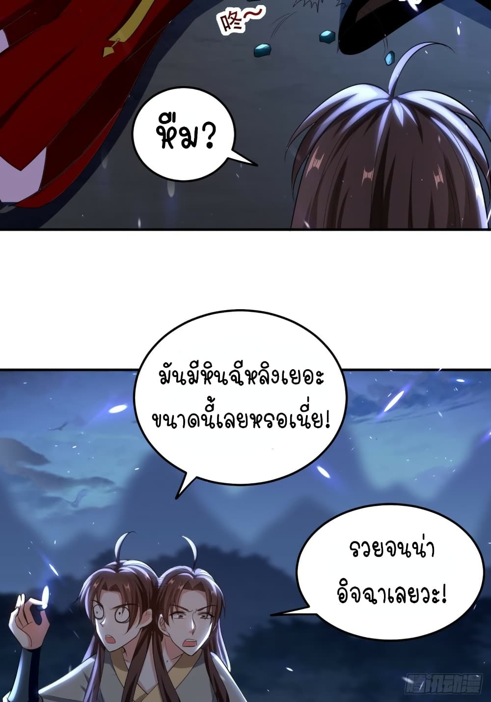 The Ultimate Son-in-Law from Different World page 7