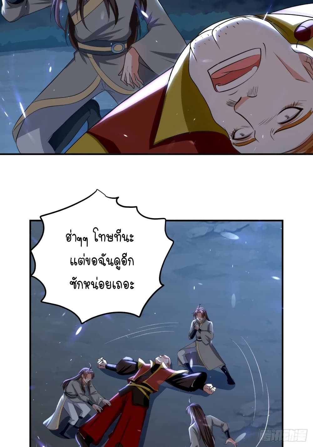 The Ultimate Son-in-Law from Different World page 8