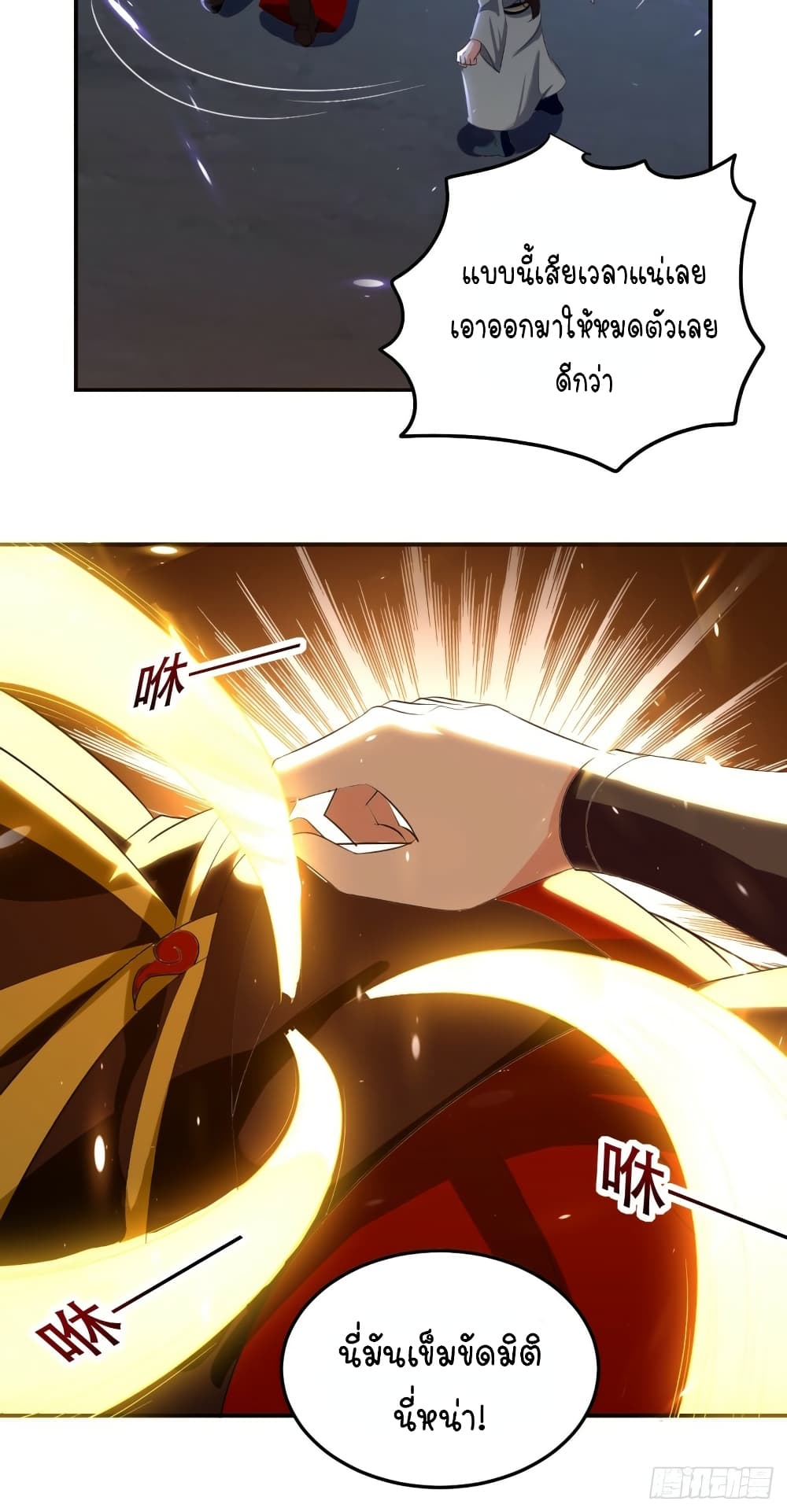 The Ultimate Son-in-Law from Different World page 9