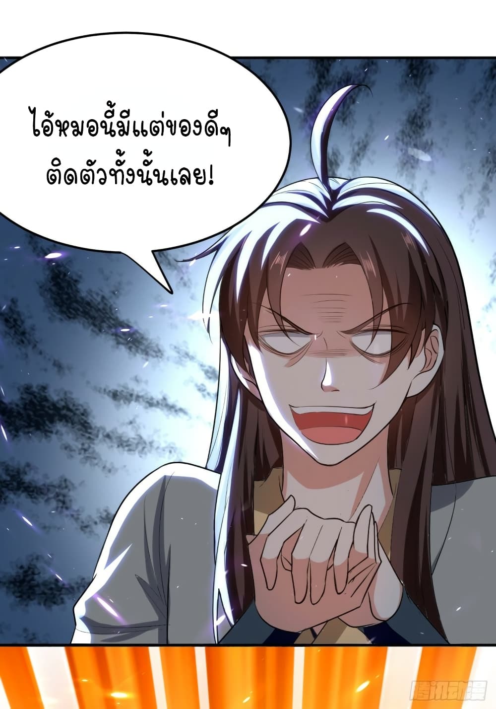 The Ultimate Son-in-Law from Different World page 10