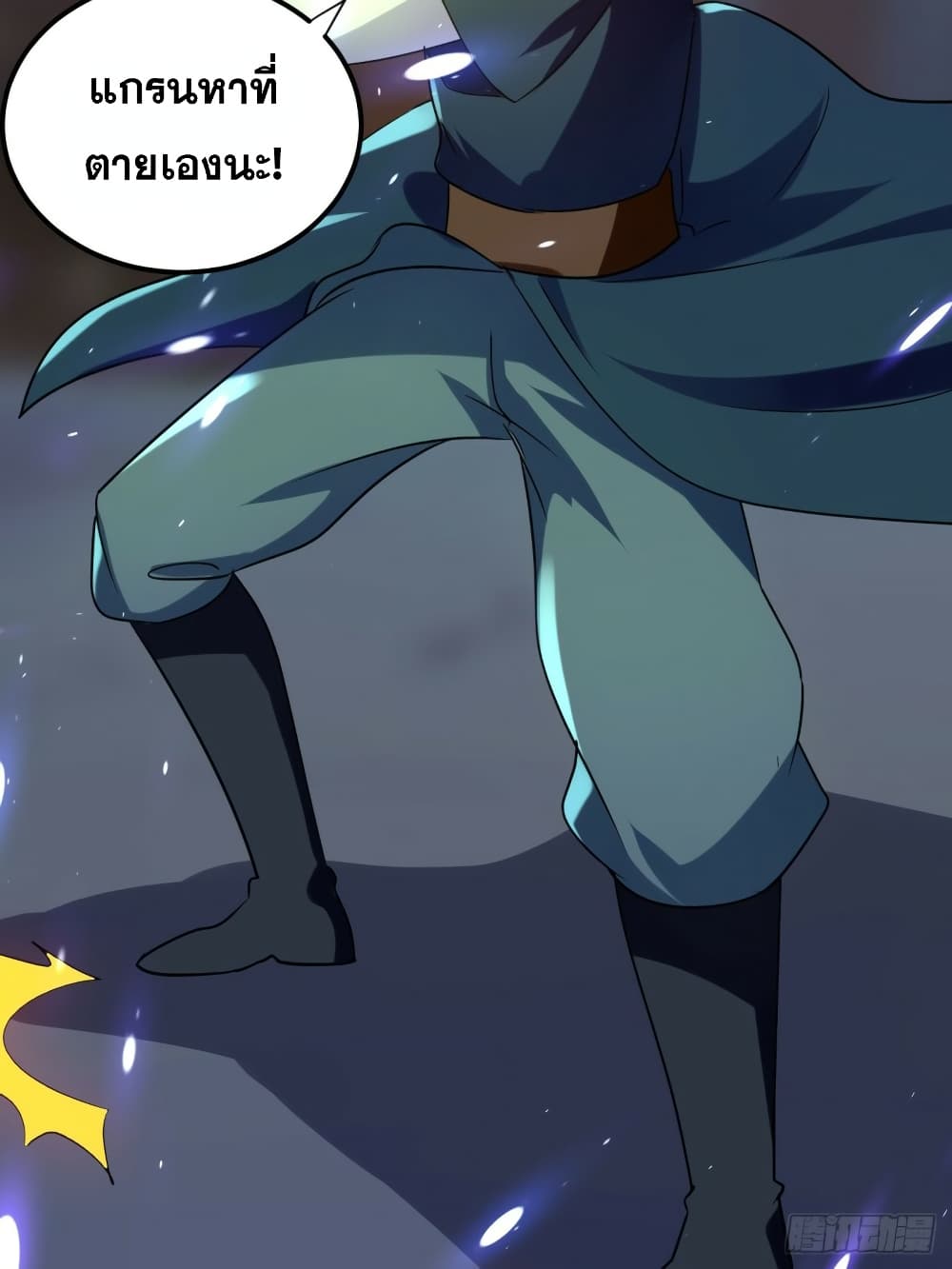 The Ultimate Son-in-Law from Different World page 8