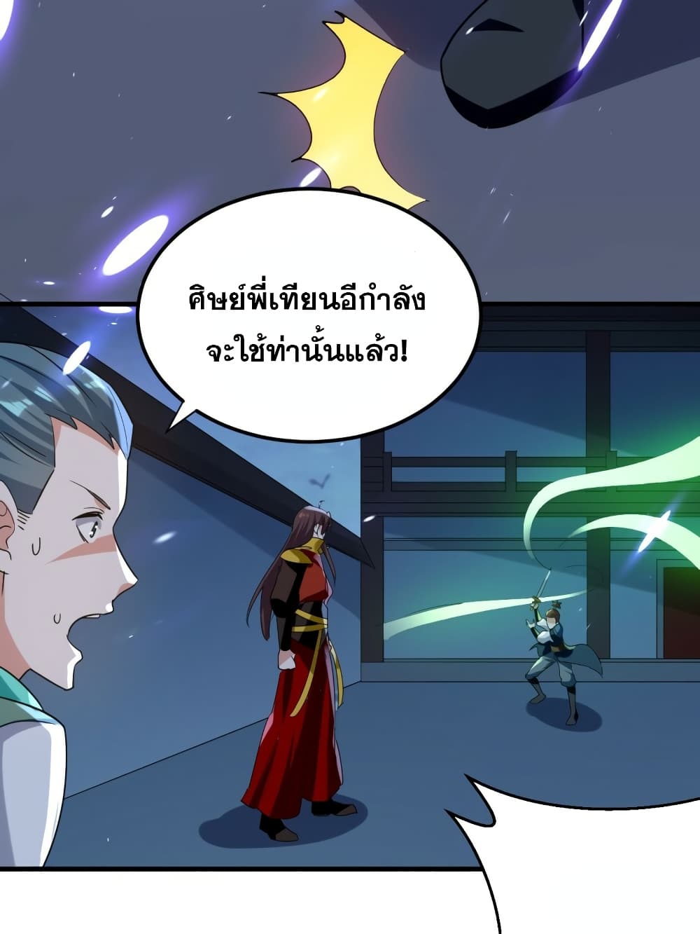 The Ultimate Son-in-Law from Different World page 9