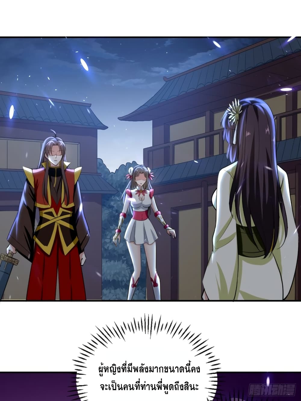 The Ultimate Son-in-Law from Different World page 4