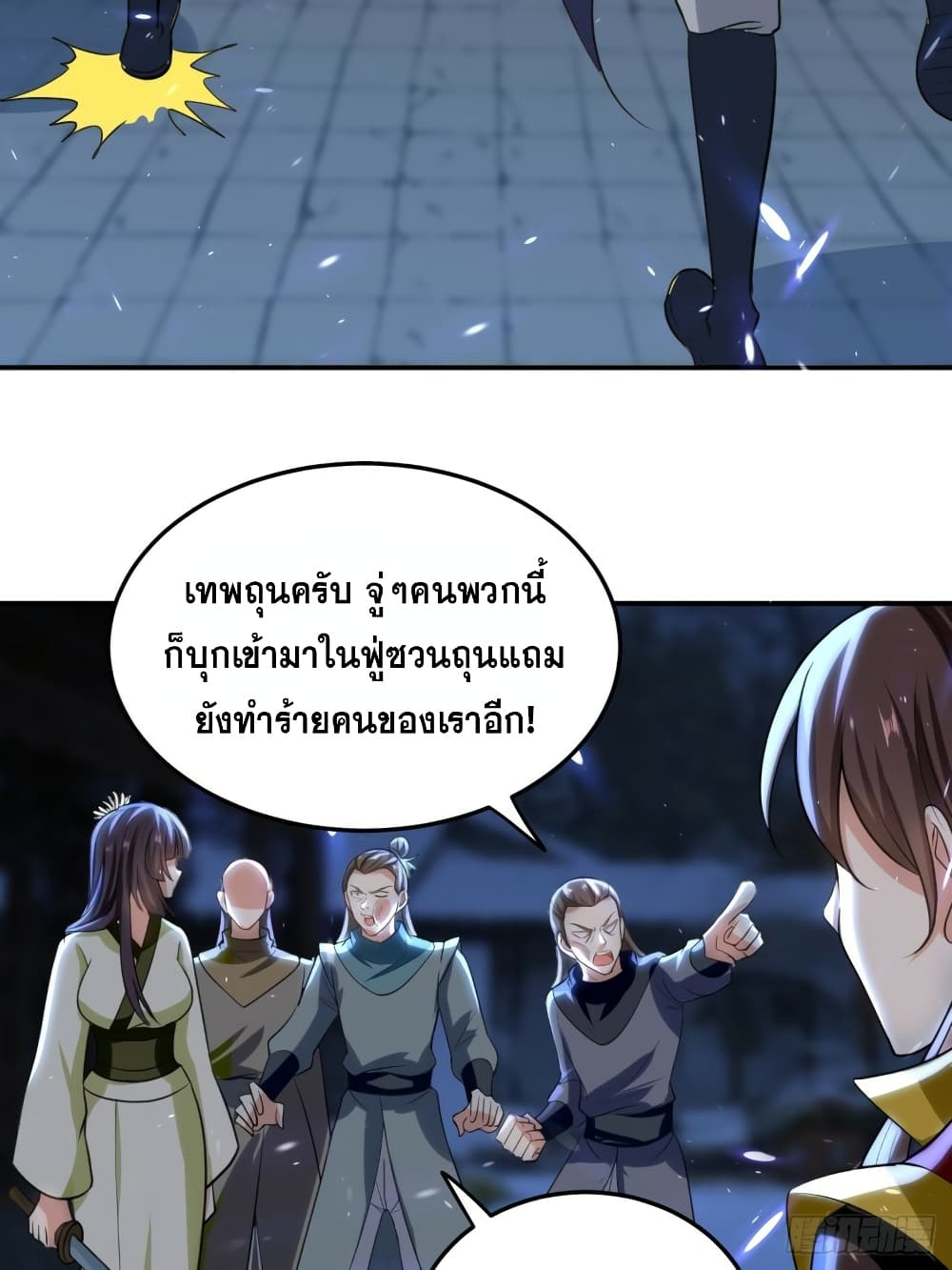 The Ultimate Son-in-Law from Different World page 7