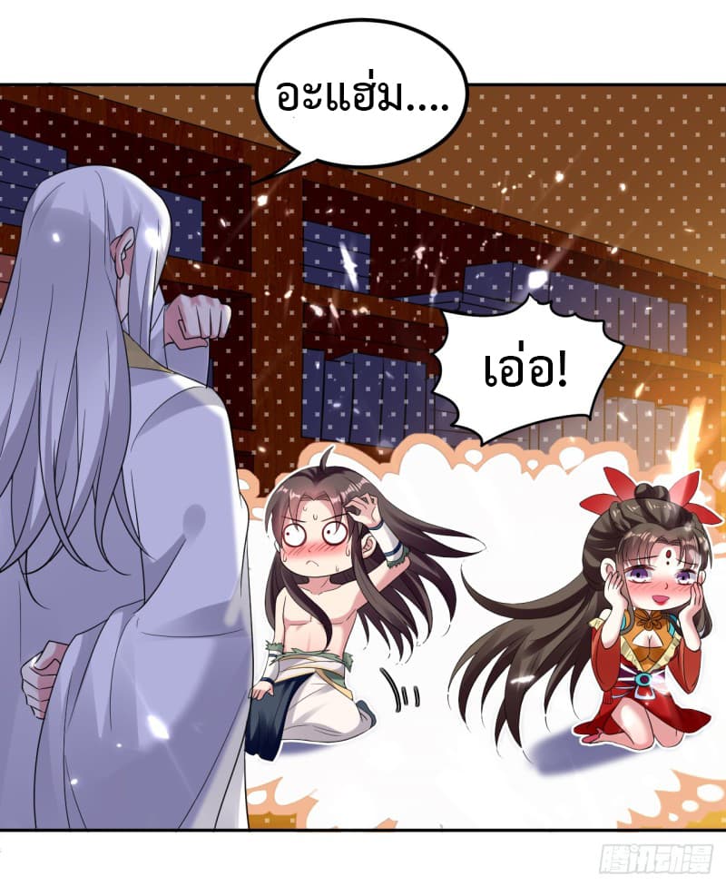 The Ultimate Son-in-Law from Different World page 6