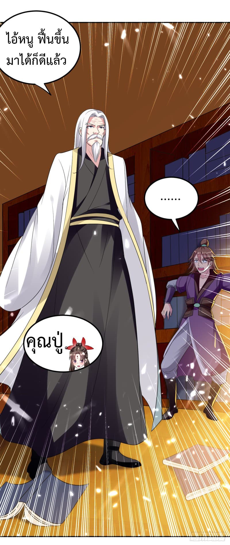 The Ultimate Son-in-Law from Different World page 7