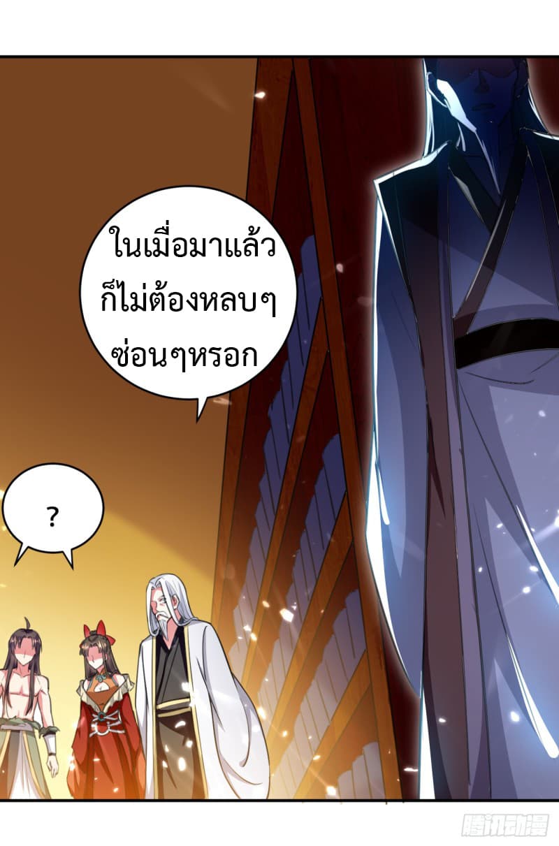 The Ultimate Son-in-Law from Different World page 14