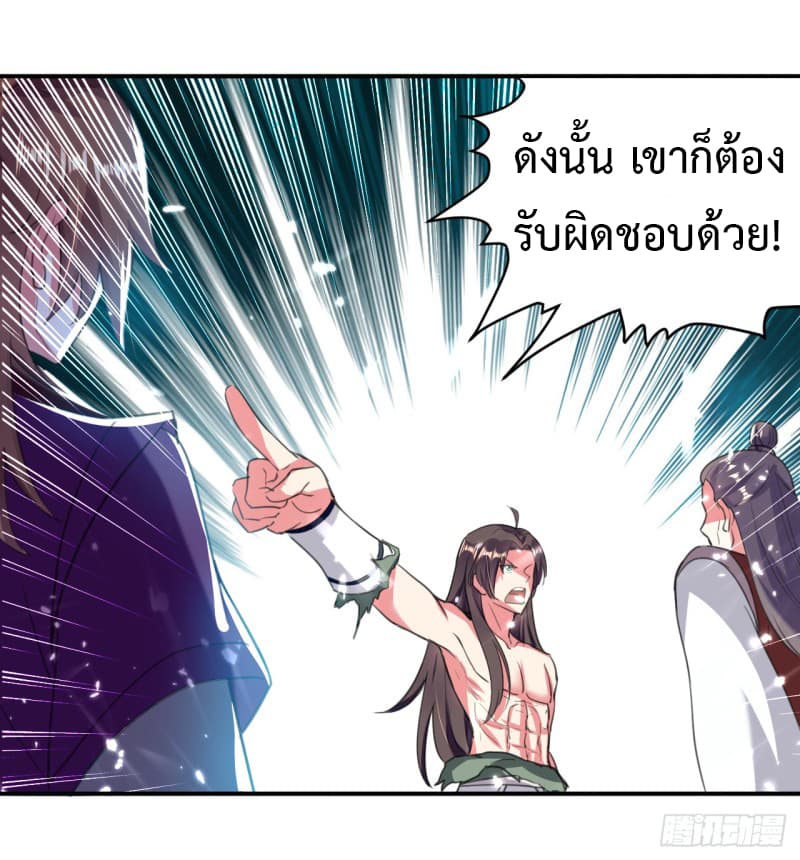 The Ultimate Son-in-Law from Different World page 19