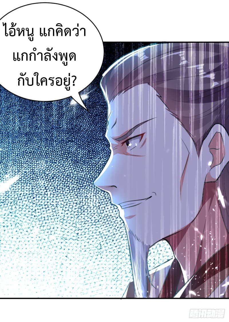 The Ultimate Son-in-Law from Different World page 20