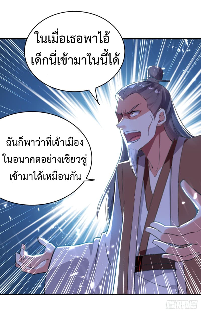 The Ultimate Son-in-Law from Different World page 22