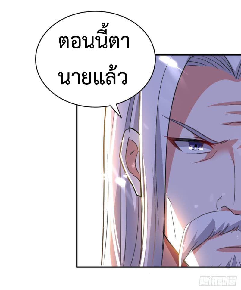 The Ultimate Son-in-Law from Different World page 28