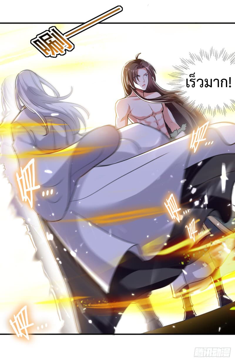 The Ultimate Son-in-Law from Different World page 29