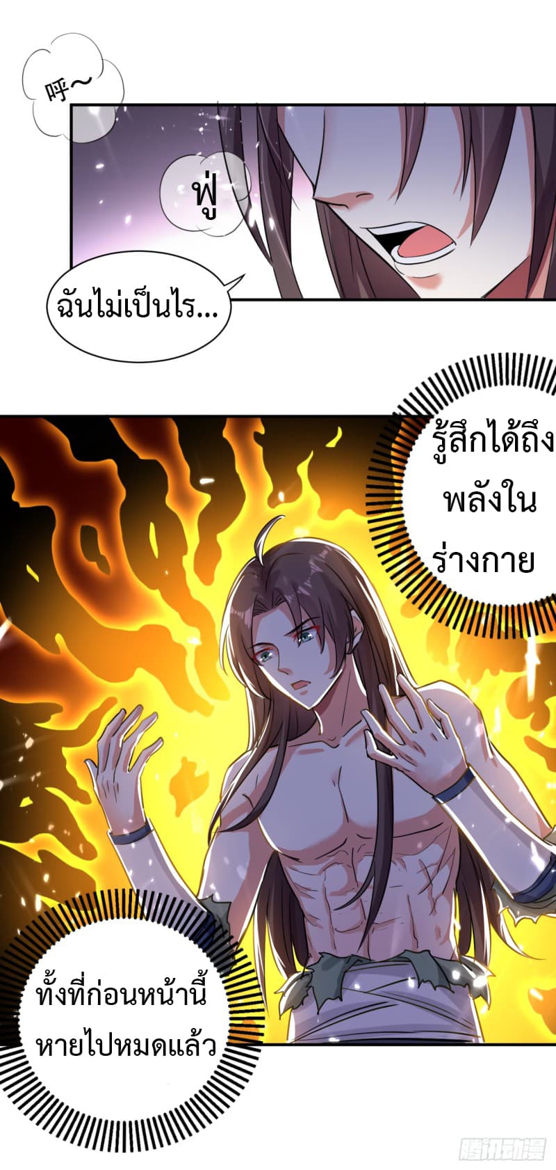 The Ultimate Son-in-Law from Different World page 33