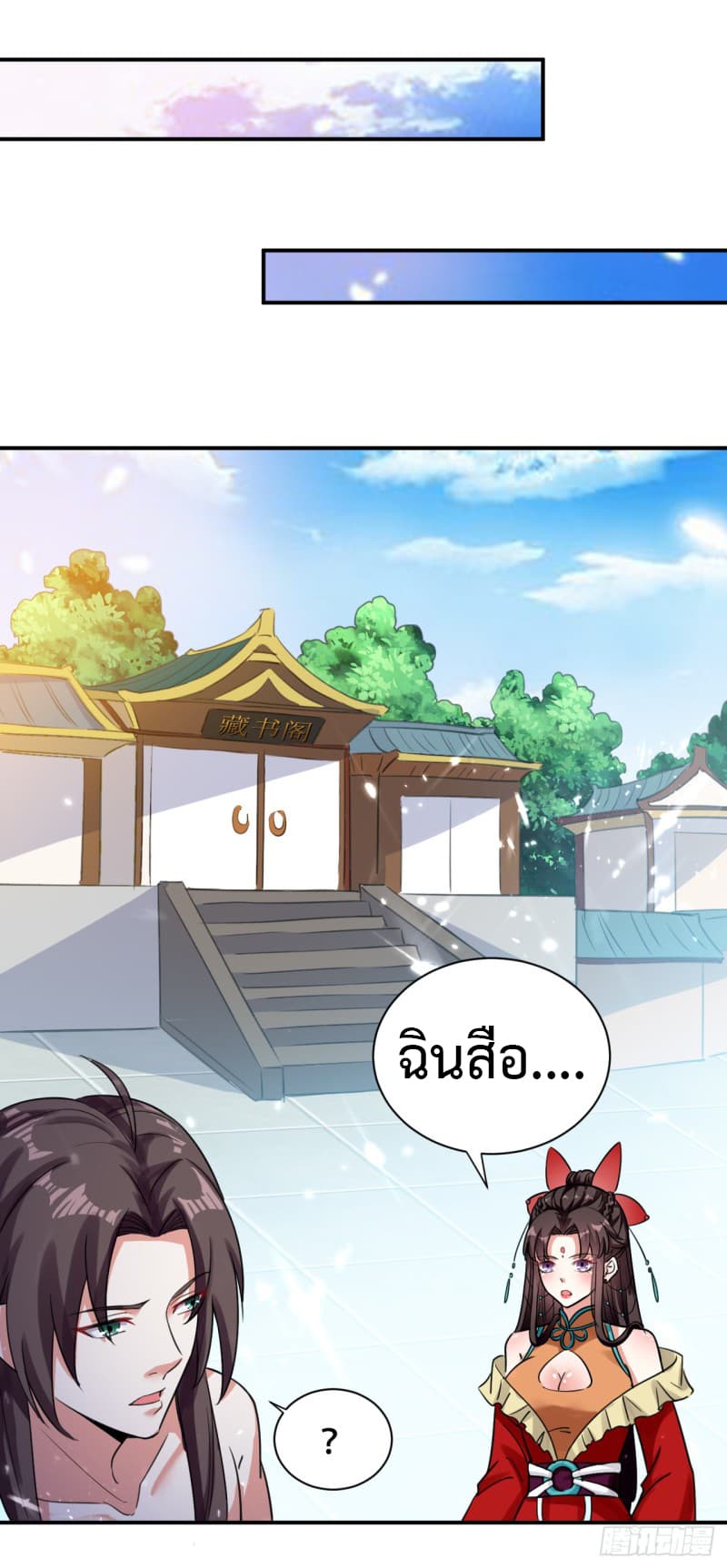 The Ultimate Son-in-Law from Different World page 36