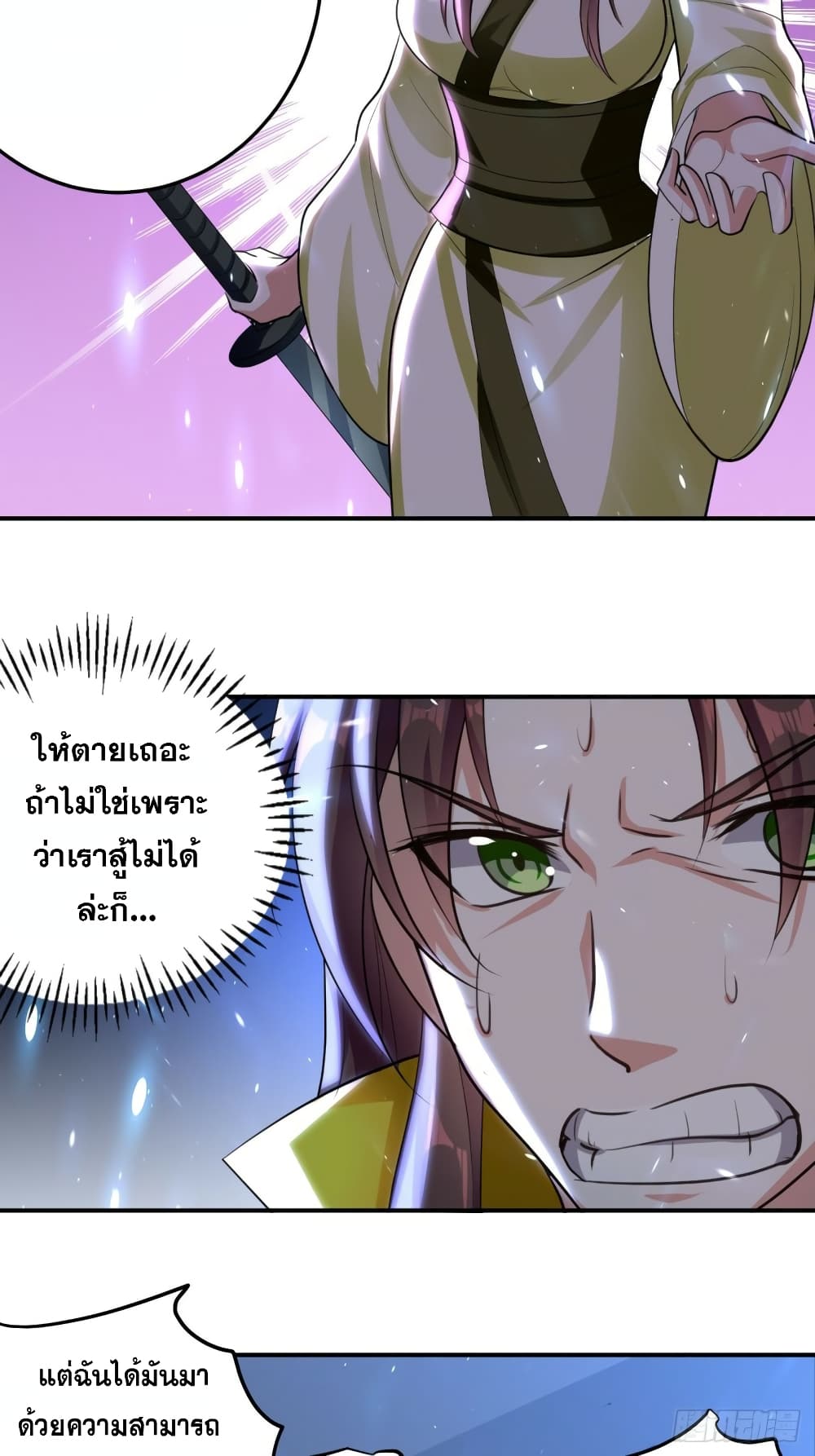 The Ultimate Son-in-Law from Different World page 3