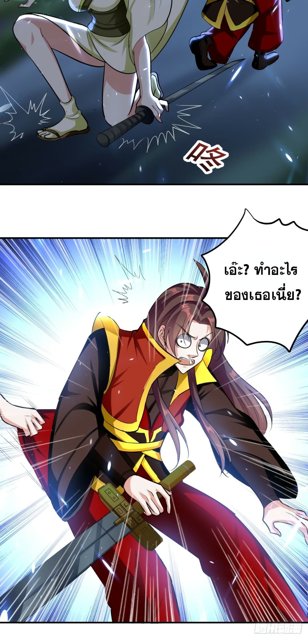 The Ultimate Son-in-Law from Different World page 8