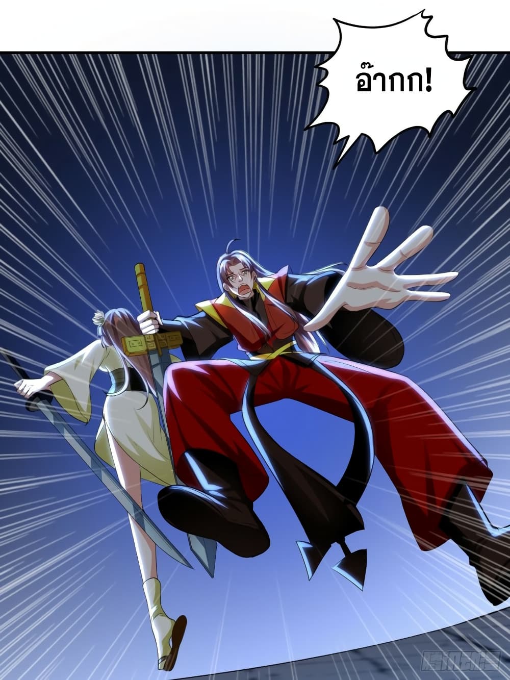 The Ultimate Son-in-Law from Different World page 9