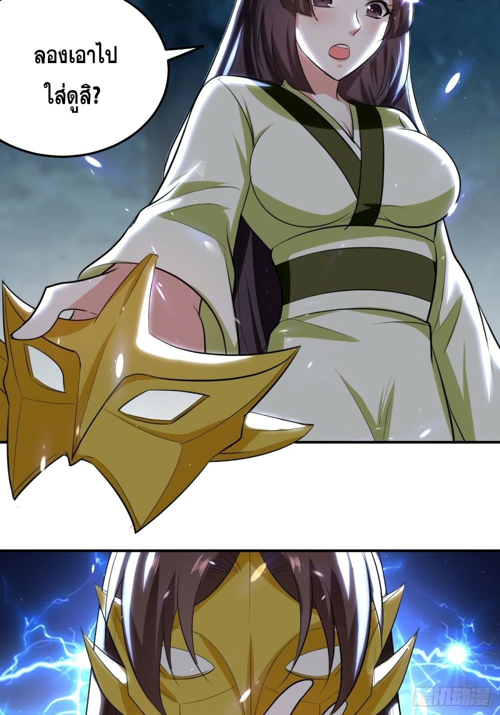 The Ultimate Son-in-Law from Different World page 5
