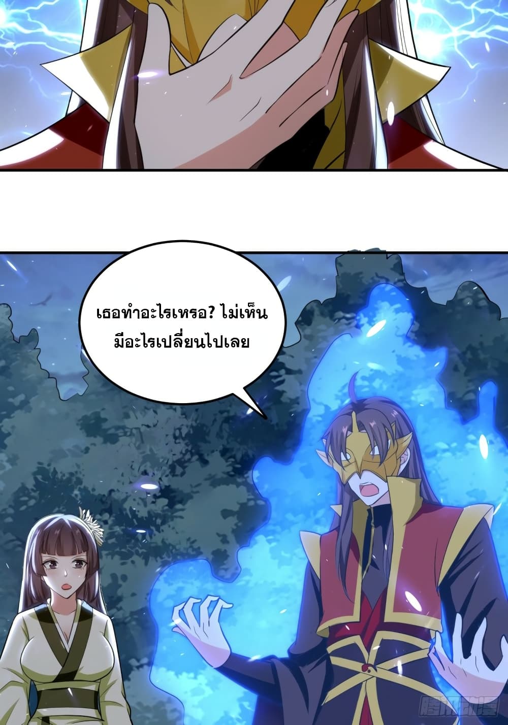 The Ultimate Son-in-Law from Different World page 6