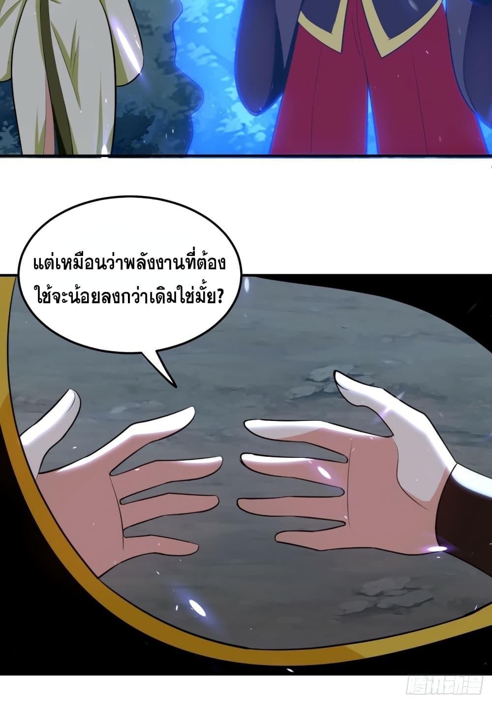 The Ultimate Son-in-Law from Different World page 7