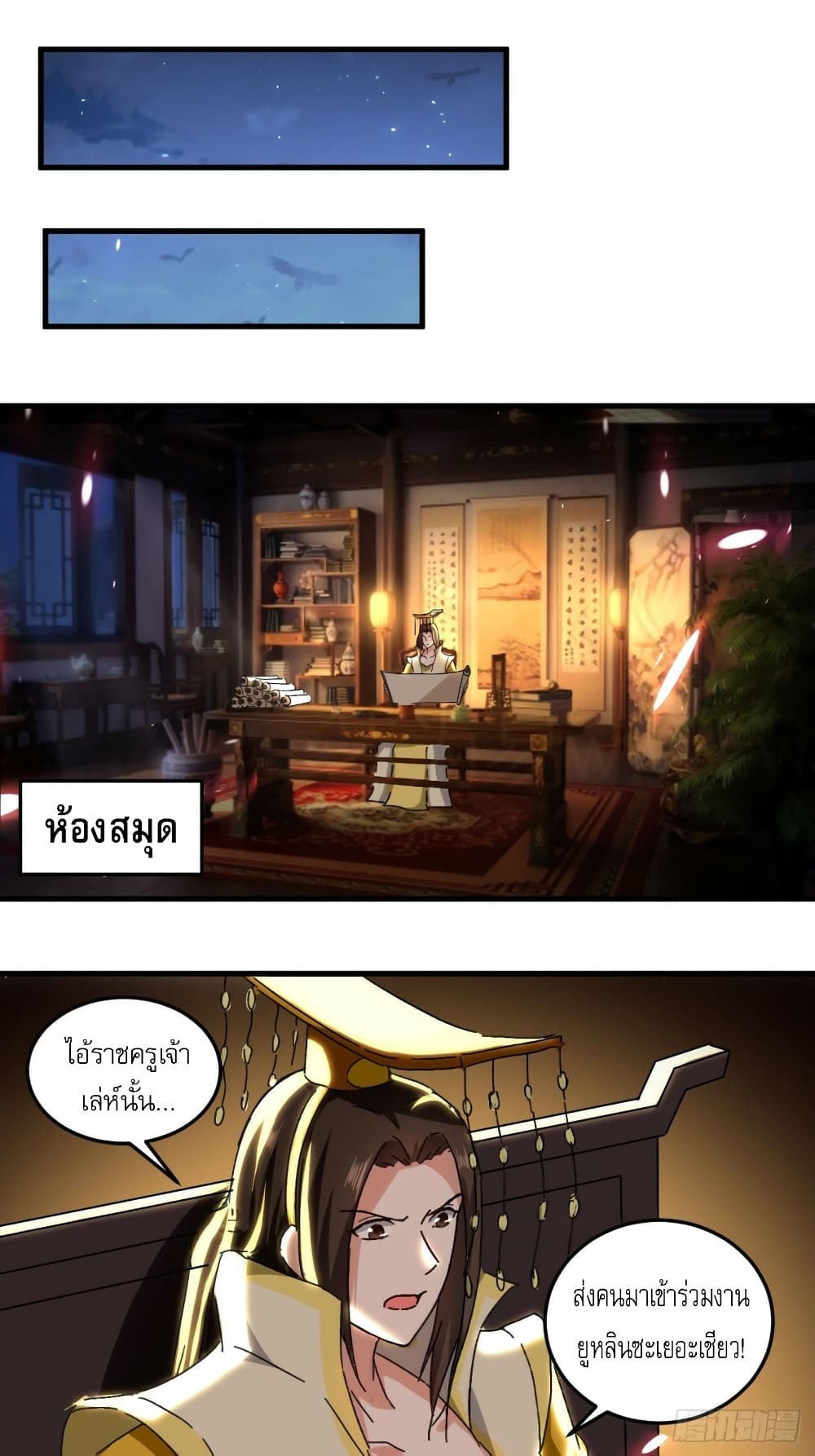 The Ultimate Son-in-Law from Different World page 4