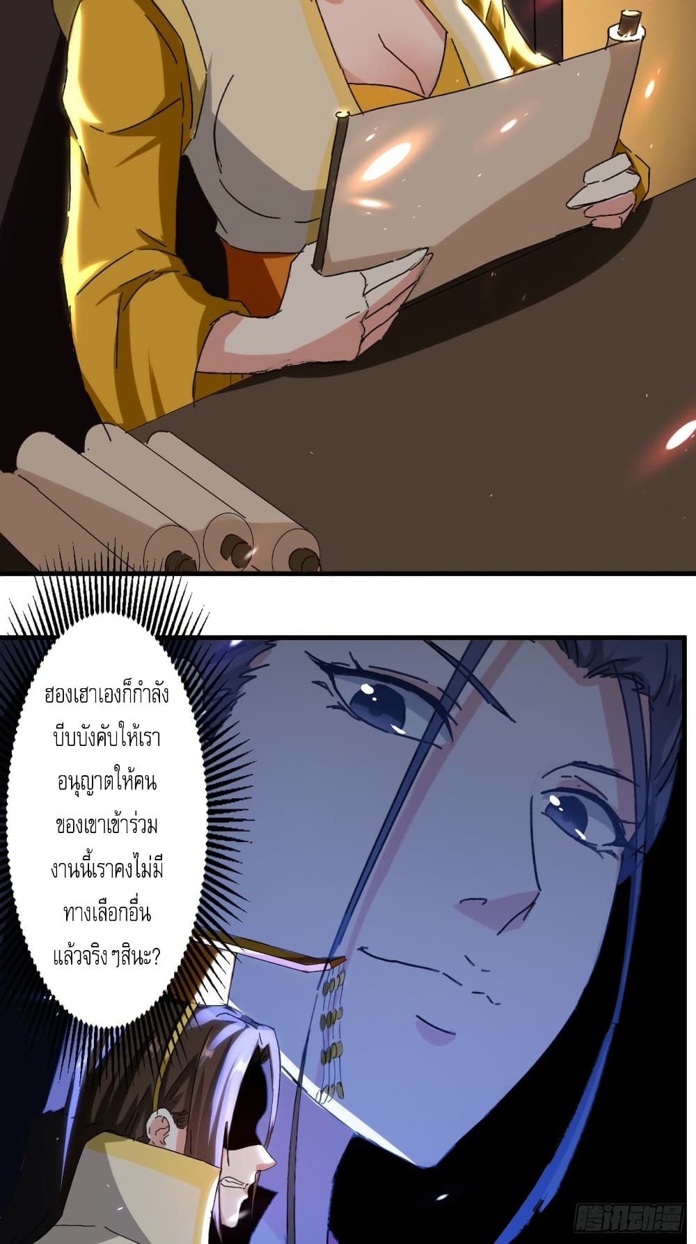 The Ultimate Son-in-Law from Different World page 5