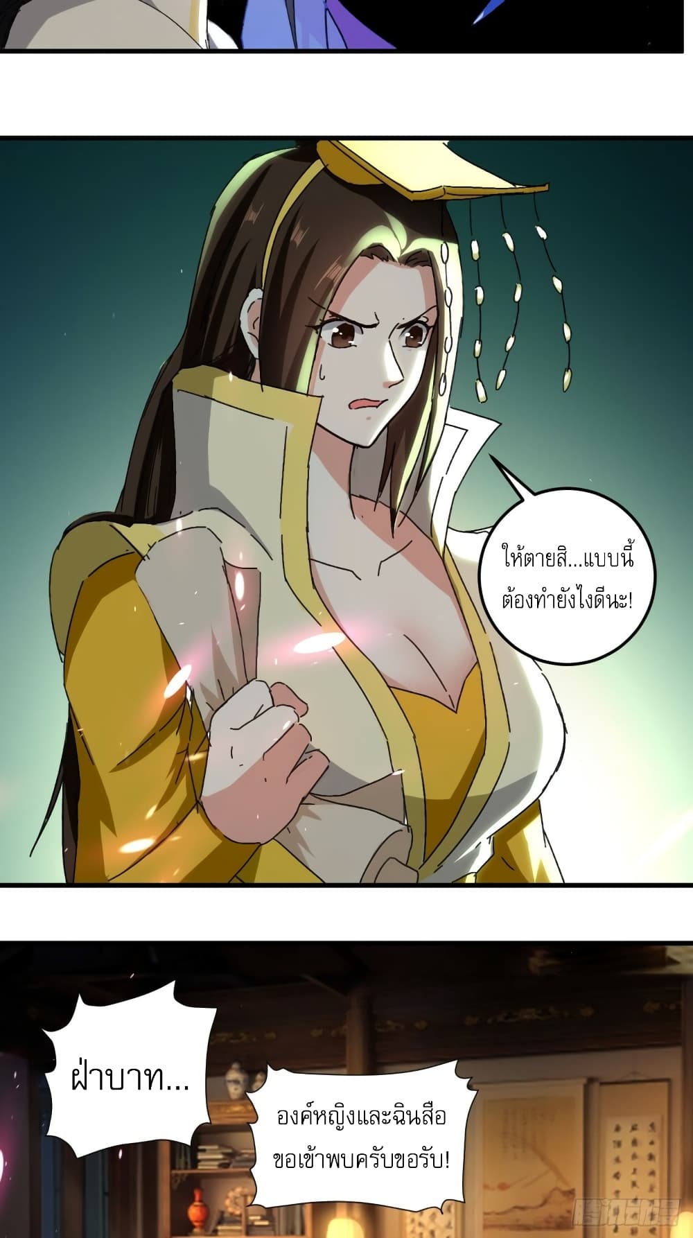 The Ultimate Son-in-Law from Different World page 6
