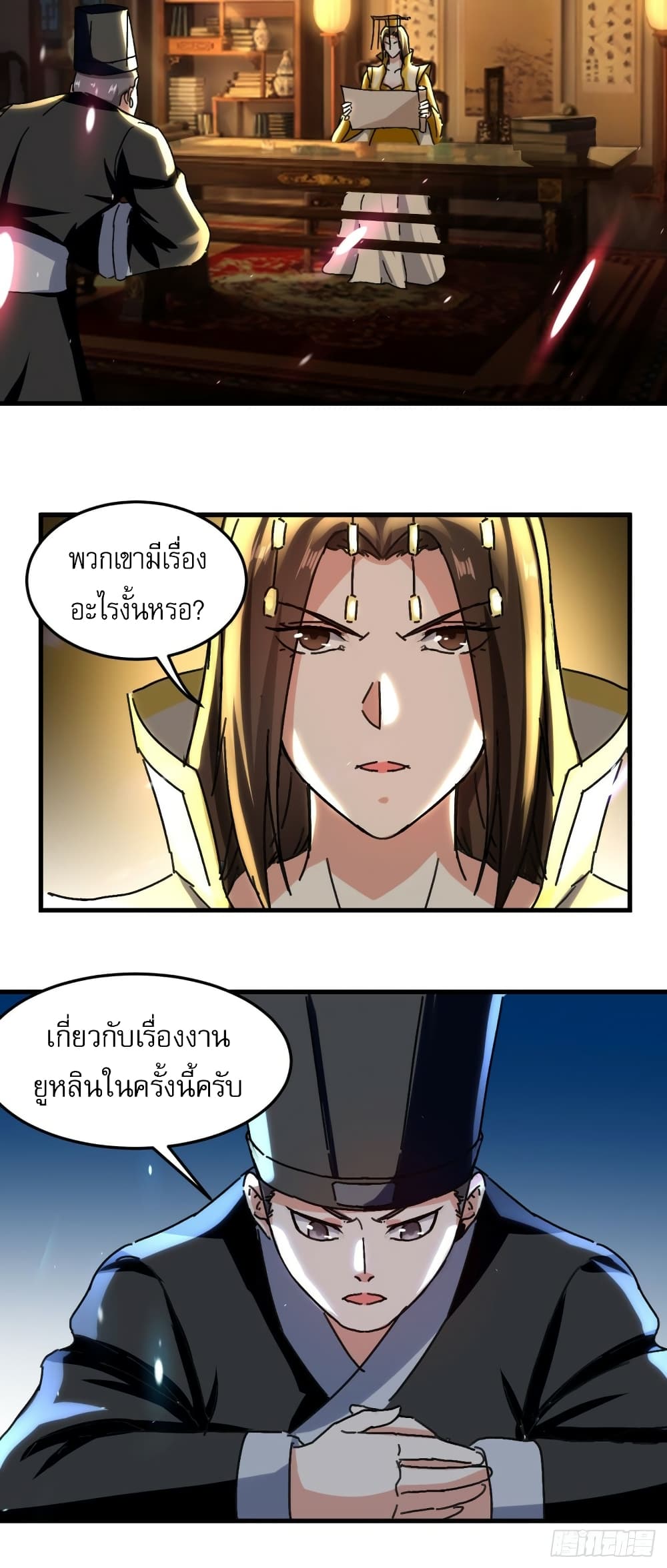The Ultimate Son-in-Law from Different World page 7