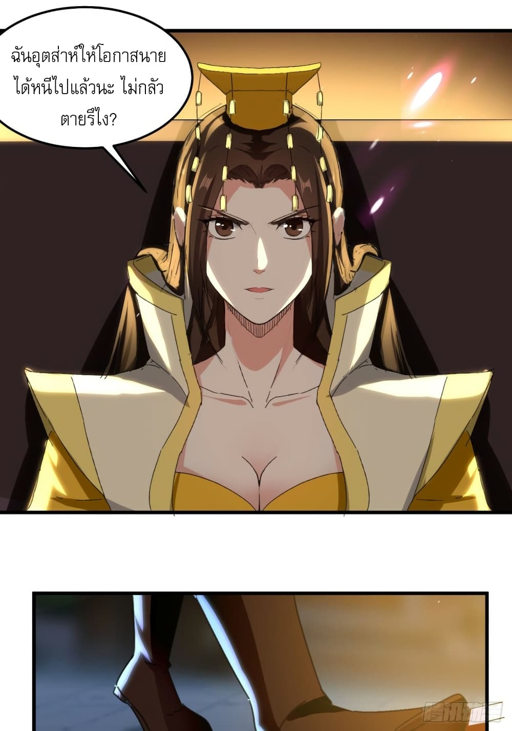 The Ultimate Son-in-Law from Different World page 8