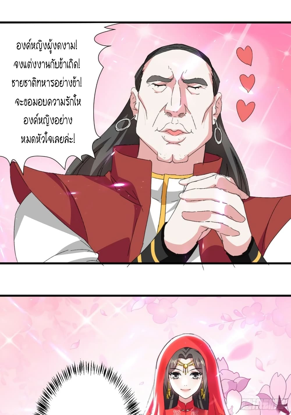 The Ultimate Son-in-Law from Different World page 2
