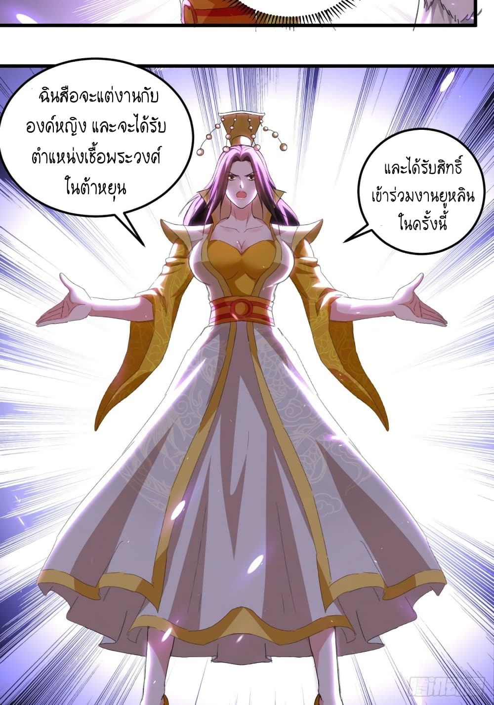 The Ultimate Son-in-Law from Different World page 5
