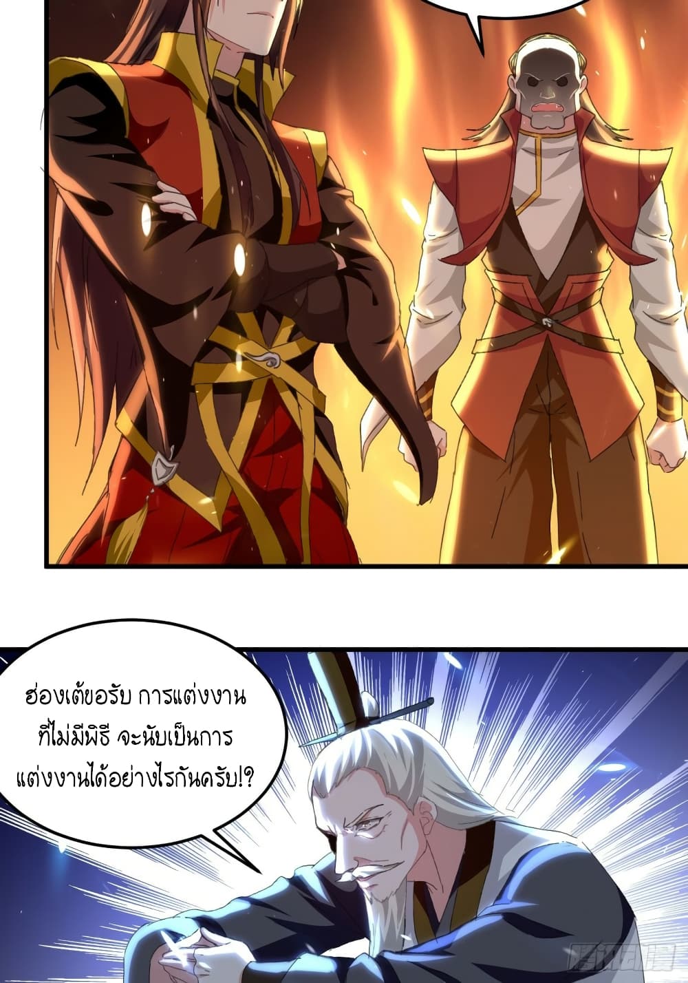 The Ultimate Son-in-Law from Different World page 7
