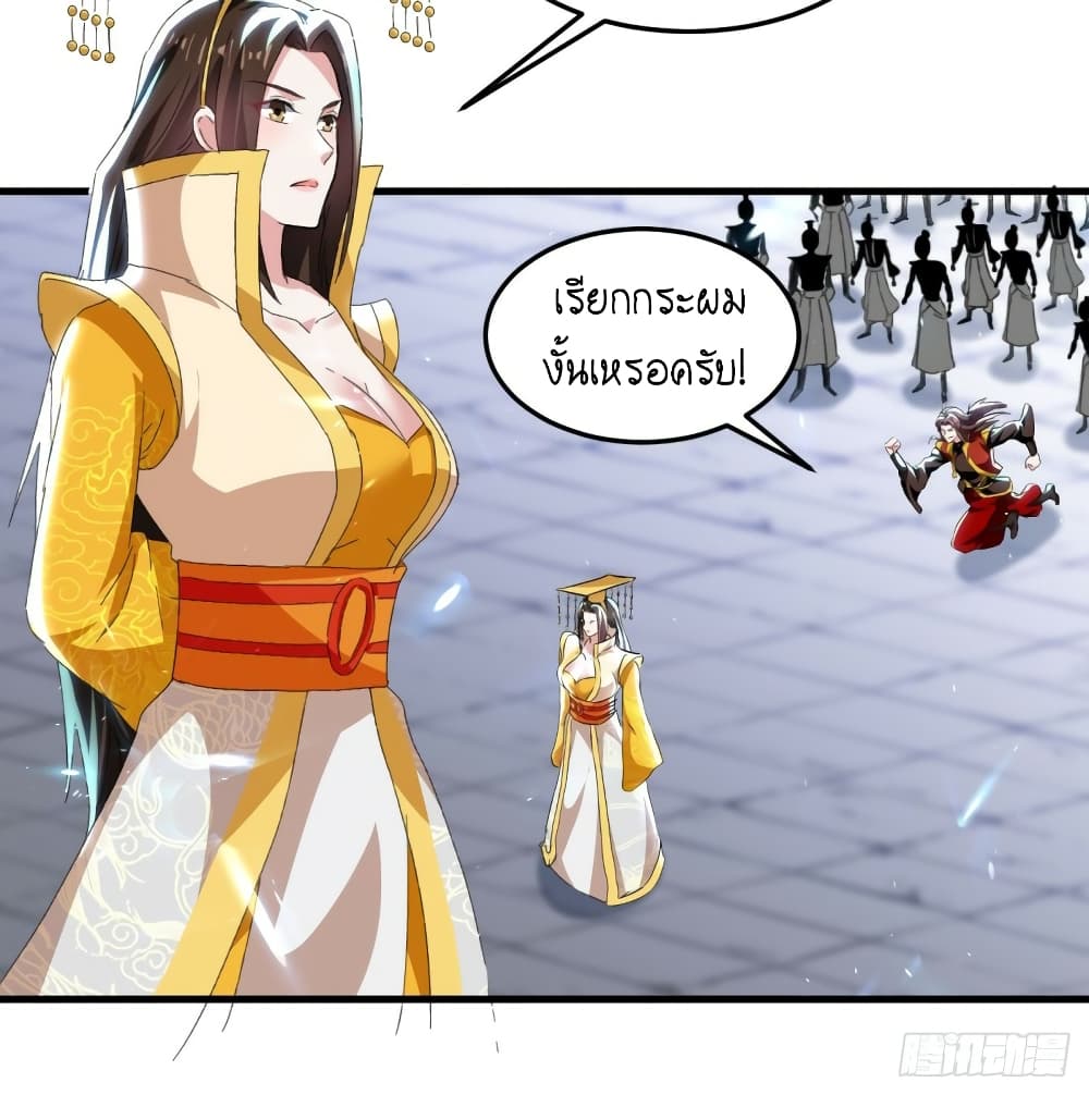 The Ultimate Son-in-Law from Different World page 9