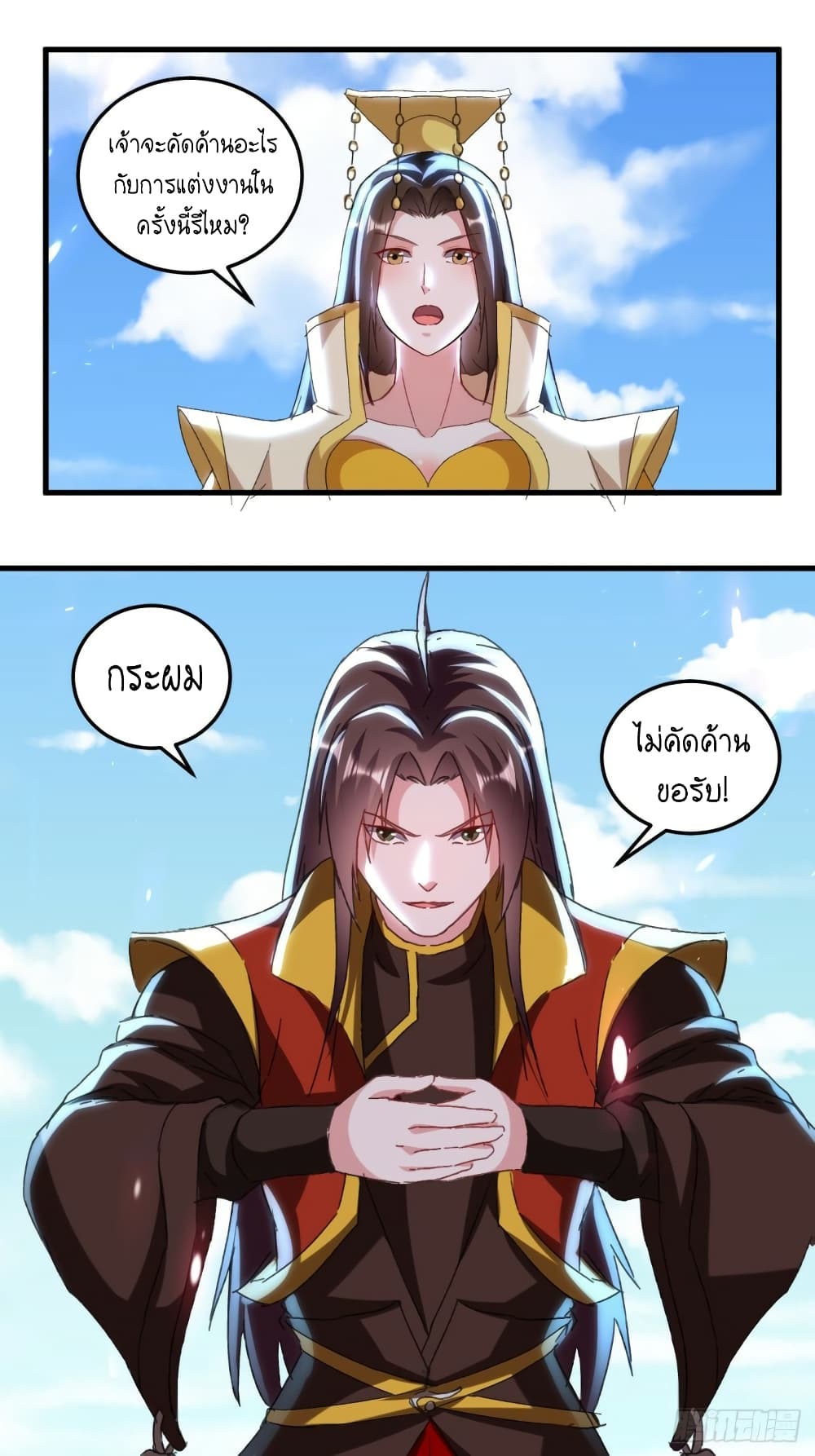 The Ultimate Son-in-Law from Different World page 10