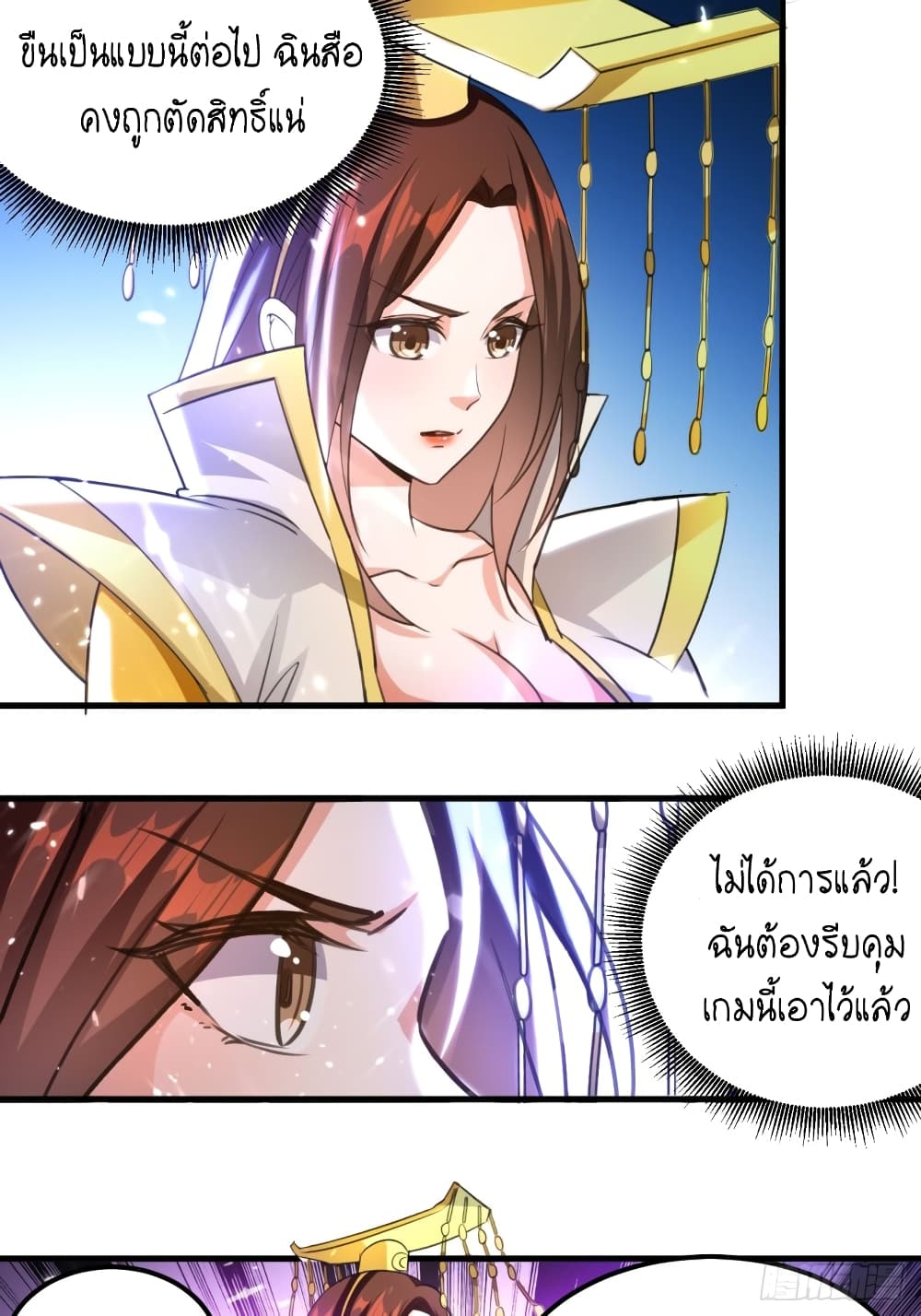 The Ultimate Son-in-Law from Different World page 5