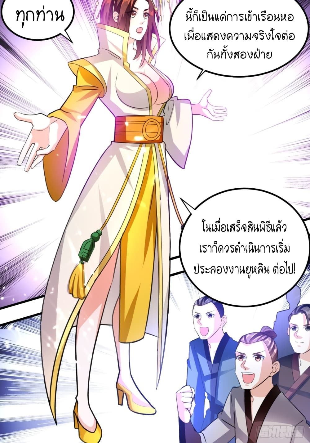 The Ultimate Son-in-Law from Different World page 6